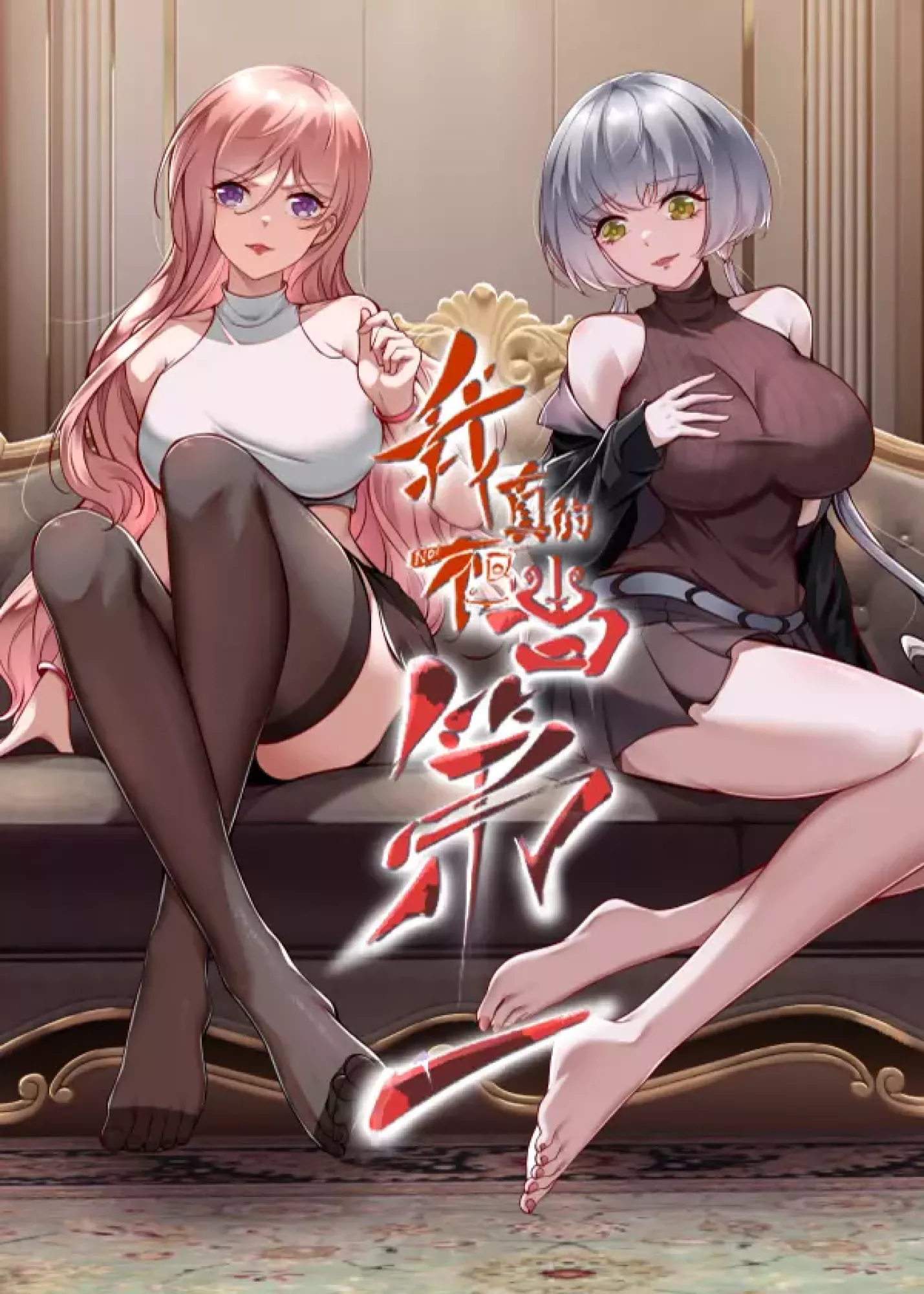 I Really Don’t Want To Be The First