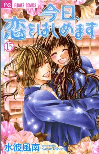 Kyou, Koi wo Hajimemasu Kyou, Koi wo Hajimemasu