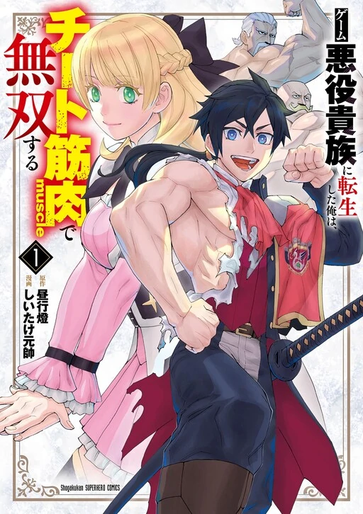 Game Akuyaku Kizoku ni Tensei Shita Ore wa, Chiito Kin'niku de Musou Suru Game Akuyaku Kizoku ni Tensei Shita Ore wa, Chiito Kin'niku de Musou Suru