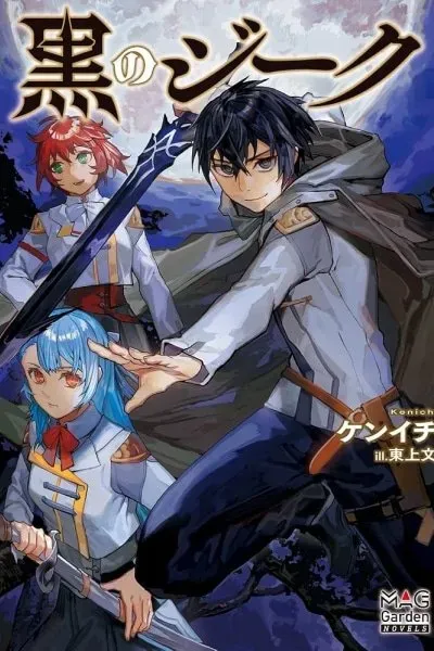 Kuro no Sieg: From Despair to the Strongest