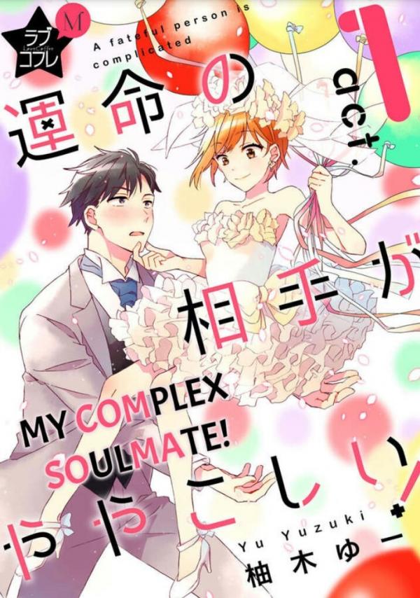 Unmei no Aite ga Yayakoshii