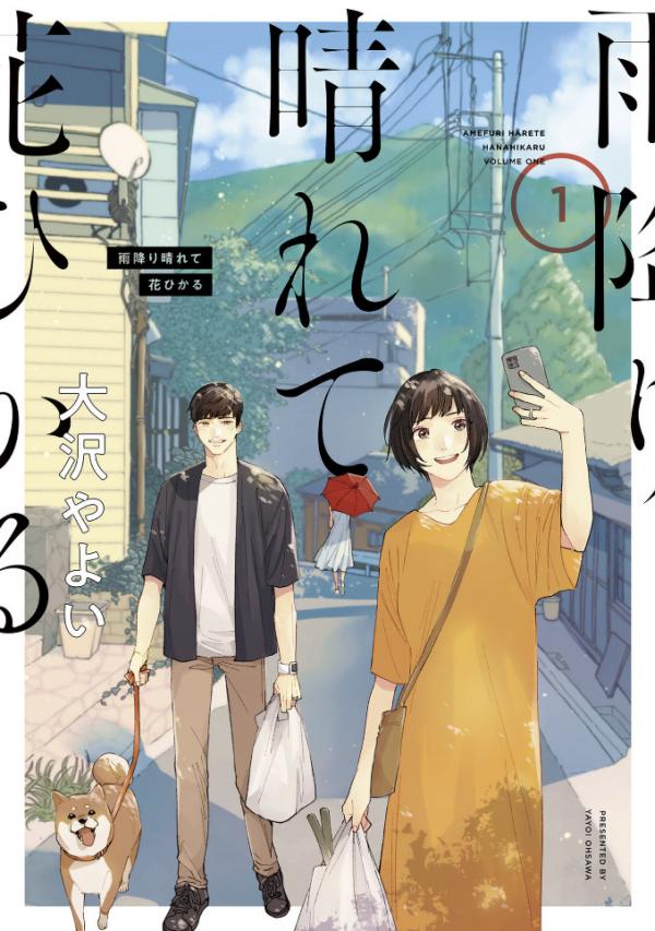 Ame Furi Harete Hana Hikaru Ame Furi Harete Hana Hikaru