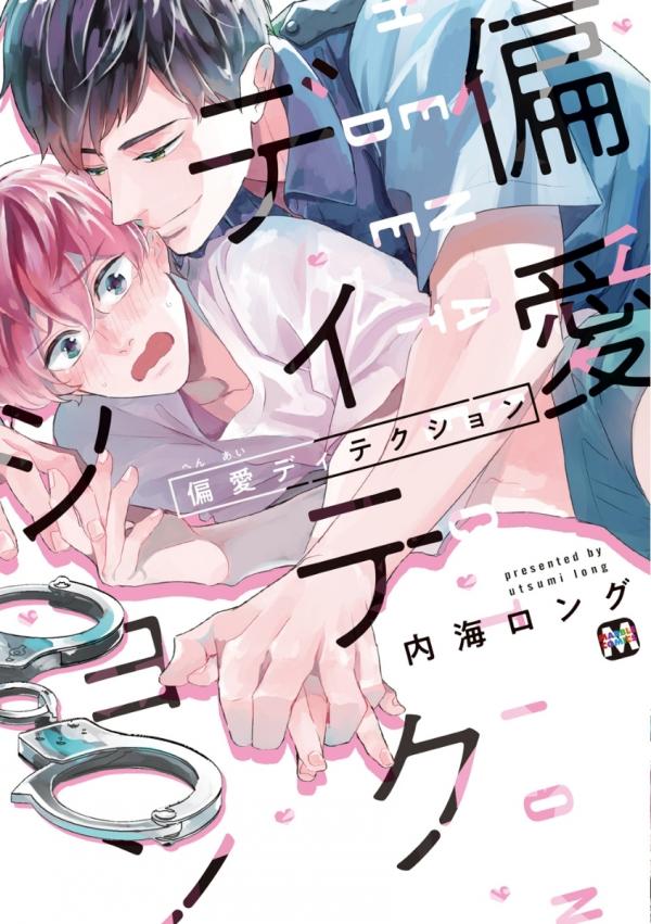 Desire Detection [Official]