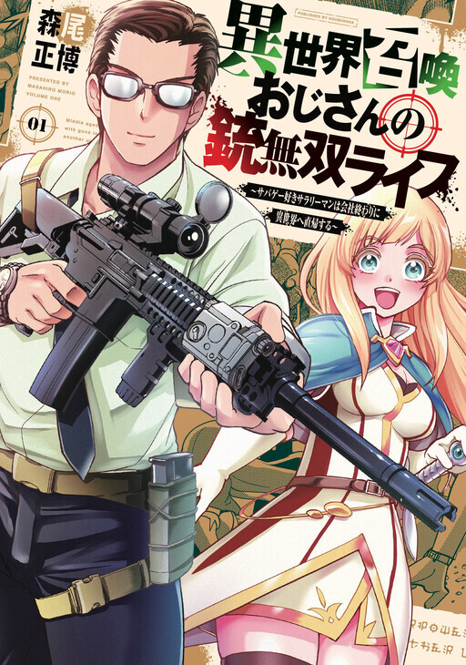 Read Isekai Shoukan Ojisan No Juu Musou Life