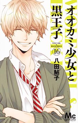 Ookami Shoujo to Kuro Ouji Ookami Shoujo to Kuro Ouji