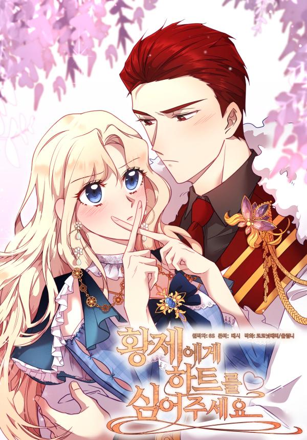 Give A Heart To The Emperor Give A Heart To The Emperor