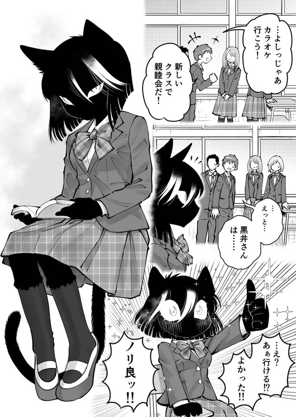 Taciturn But Absurdly Enthusiastic Black Cat–chan Taciturn But Absurdly Enthusiastic Black Cat–chan