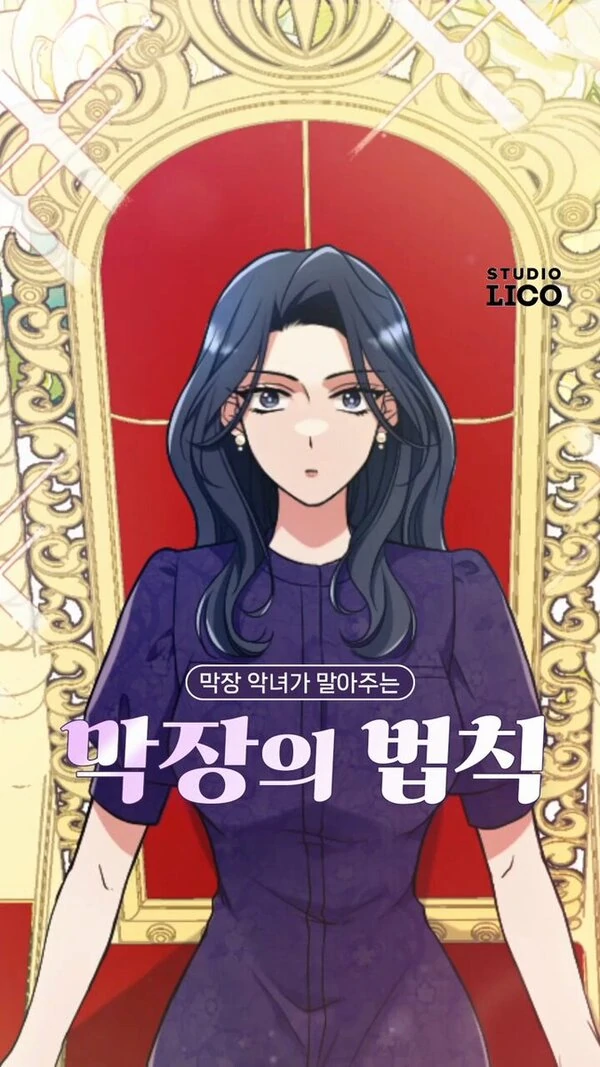 The Worst Villainess (Official) The Worst Villainess (Official)