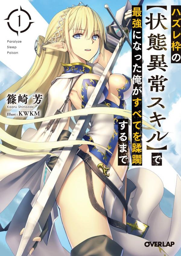 I Became The Strongest With The Failure Frame【Abnormal State Skill】As I Devastated Everything (Official)