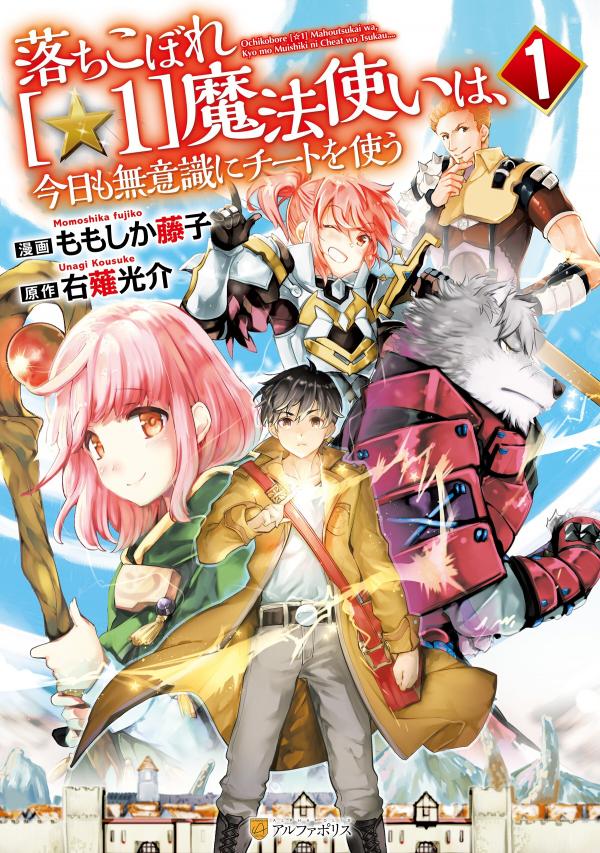 Read The Dropout 1☆ Magician Unconsciously Uses Cheats Today as Well (Official)