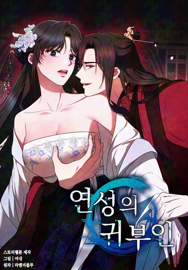 Lady of Yeonseong (R19) [DeliriousCat]