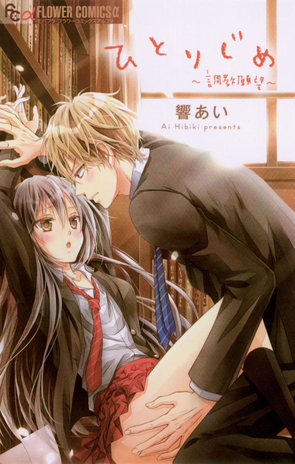 Teach Me Love