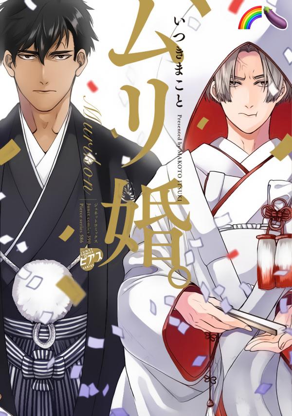 Muri Marriage Muri Marriage