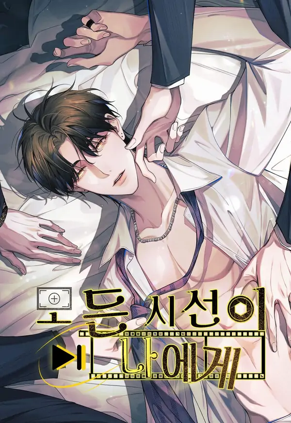 All Eyes on Me  || PARADISE SCANS ||