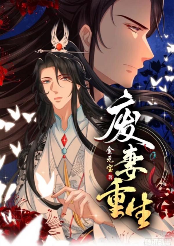 The Abandoned Wife Rebirth