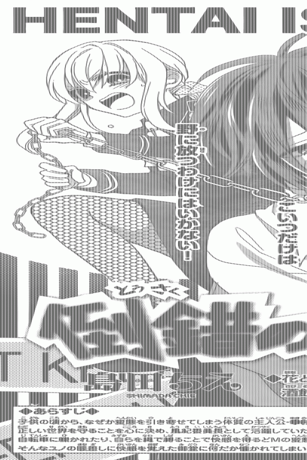 Tosaku no Honey Tosaku no Honey