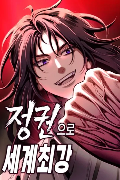 The World’s Strongest Fist Fighter