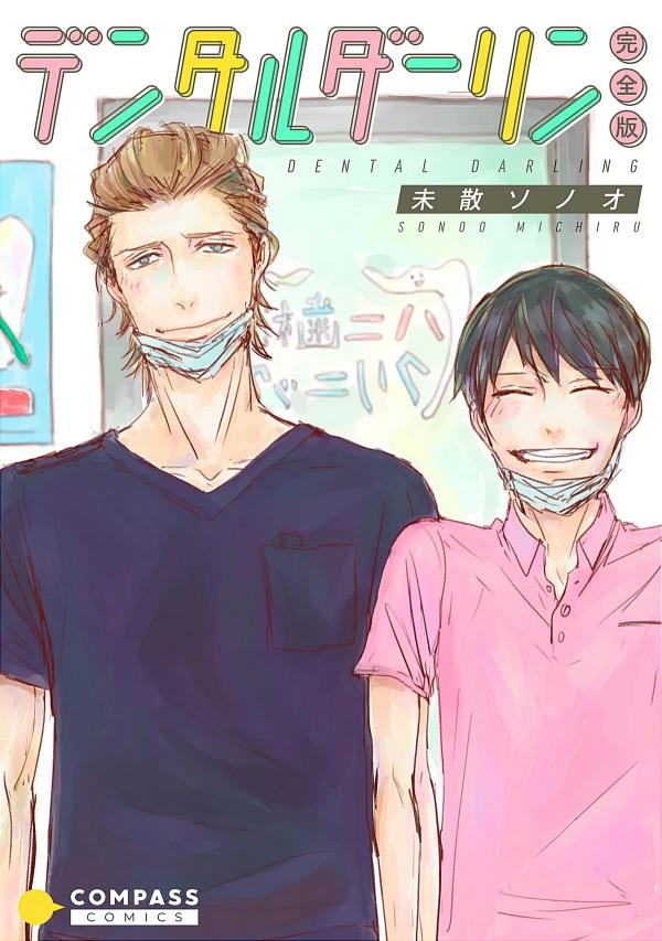 Dental Darling Dental Darling