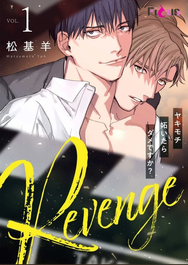 Revenge ~Yakimochi Yaitara Dame Desu ka?~