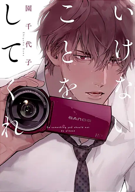 Do Something You Should Not Do Please Do Something You Should Not Do Please