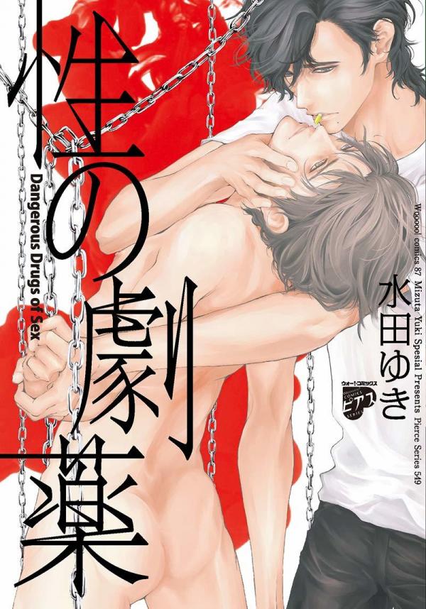 Sei No Gekiyaku Sei No Gekiyaku