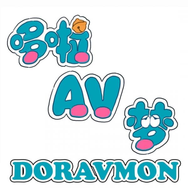 Doravmon Doravmon