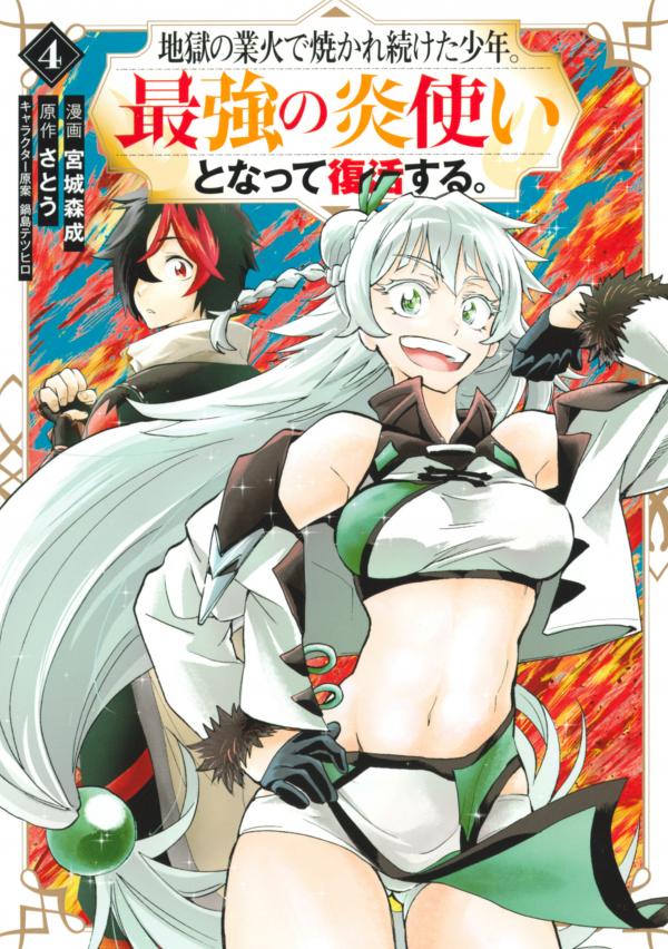 The Ultimate Fire Sorcerer's Return: Through Hellfire and Back! [Official]