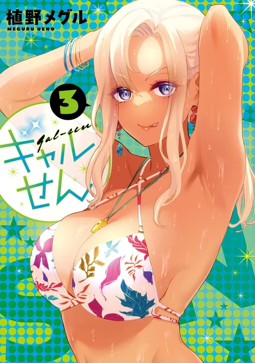 Gyaru-Sen Gyaru-Sen