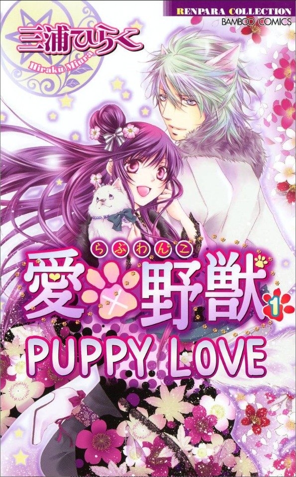 Love Wanko Love Wanko