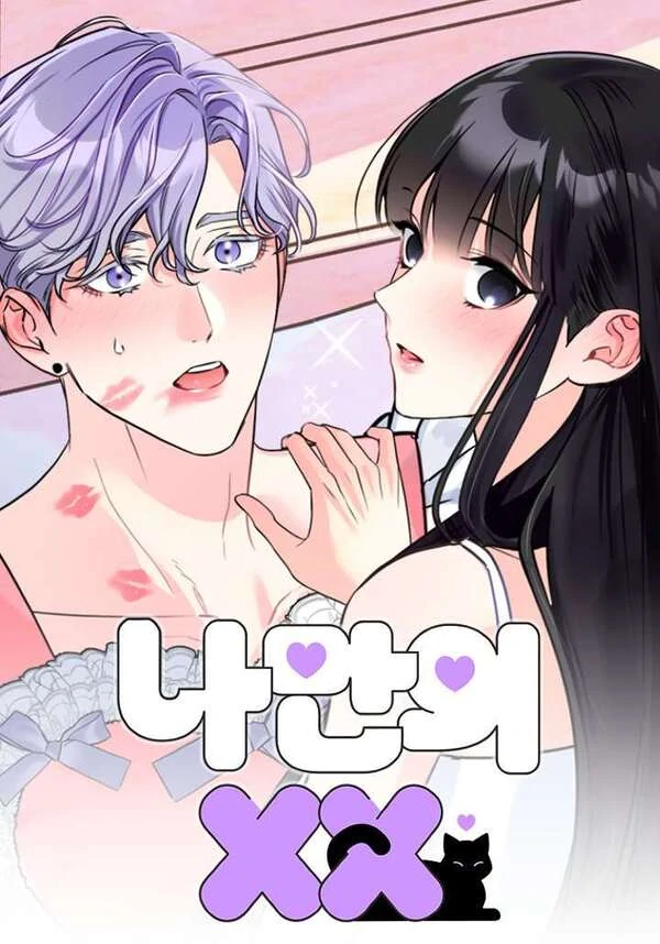 My Own Sexy Servant My Own Sexy Servant