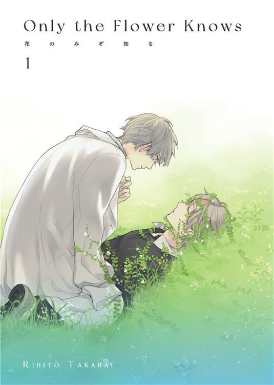 Hana no Mizo Shiru (Official) Hana no Mizo Shiru (Official)