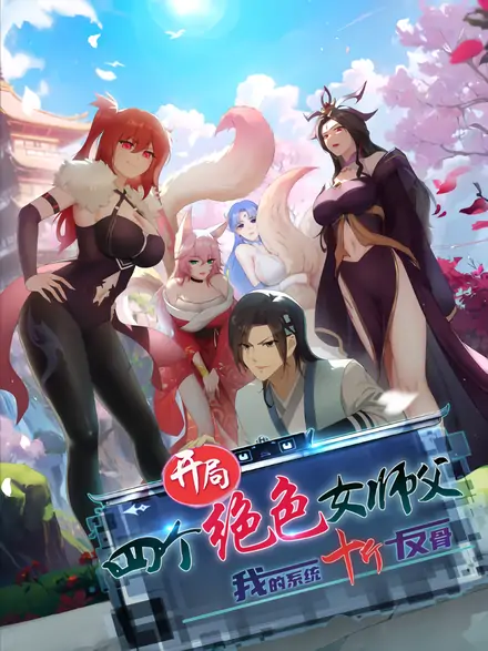 Read The Start of a Stunning and Feisty Master: A System with Ten Pounds of Rebellion {kaynscan}