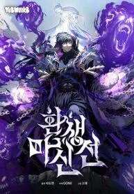 Paragon Demon: Revenant Saga