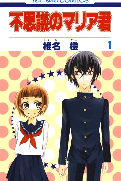 Manshinsoui no Futari