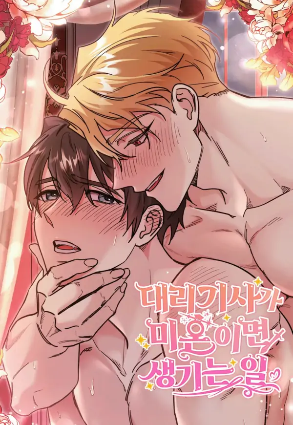 What Happens When a Substitute Driver Is Single [Myth Toons]