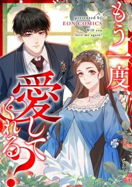 Will You Love me Again