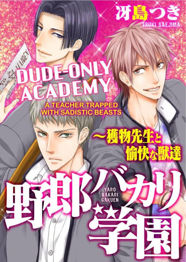 Dude-Only Academy -A Teacher Trapped with Sadistic Beasts- Dude-Only Academy -A Teacher Trapped with Sadistic Beasts-