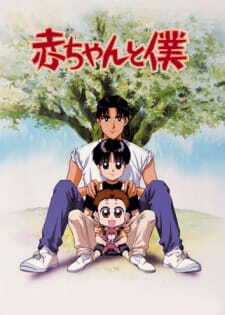 Baby & Me (Aka-chan to Boku) Baby & Me (Aka-chan to Boku)