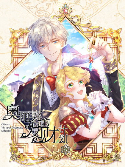 Olive’s Money Oriented Scheme Olive’s Money Oriented Scheme