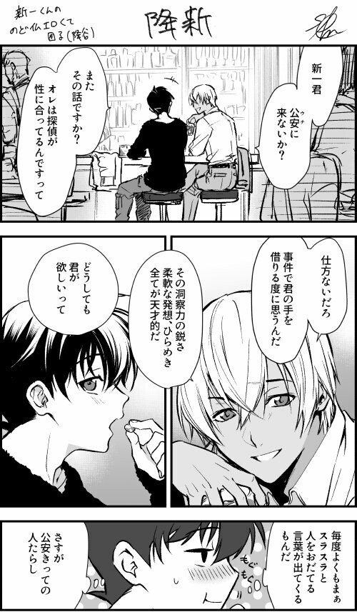 Detective Conan - Fu Shin. Won't You Get Married (Doujinshi) Detective Conan - Fu Shin. Won't You Get Married (Doujinshi)