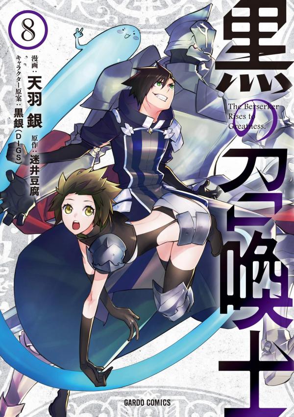 Black Summoner Black Summoner