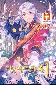 kebalikan asmodian contract