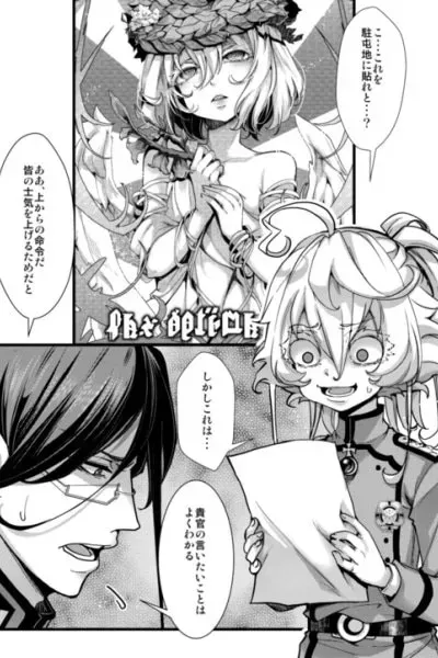 Youjo Senki - Tactless Lehrgen-san