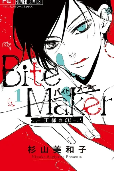 Bite Maker: The King’s Omega