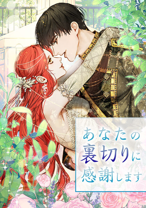 The Night of Betrayal