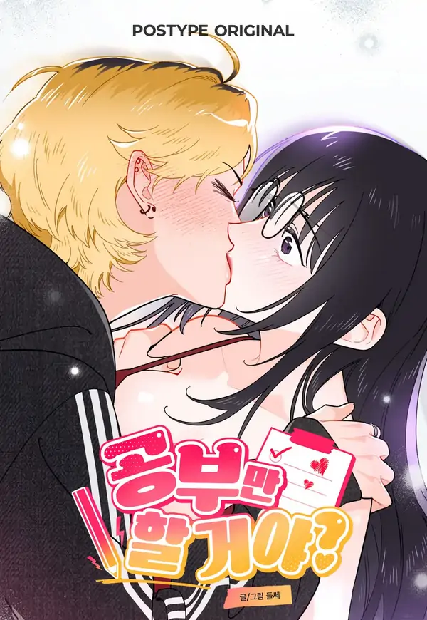 Are You Only Going to Study?