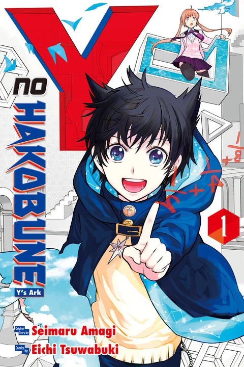 Y No Hakobune Y No Hakobune