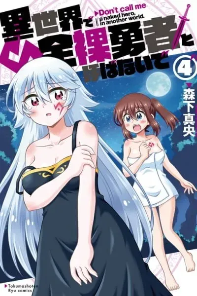 Isekai de Zenra Yuusha to Yobanaide