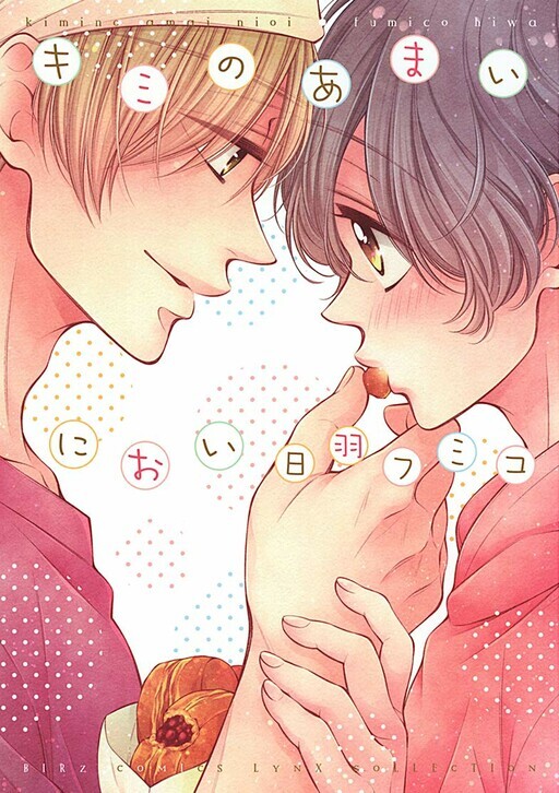 Kimi no Amai Nioi Kimi no Amai Nioi