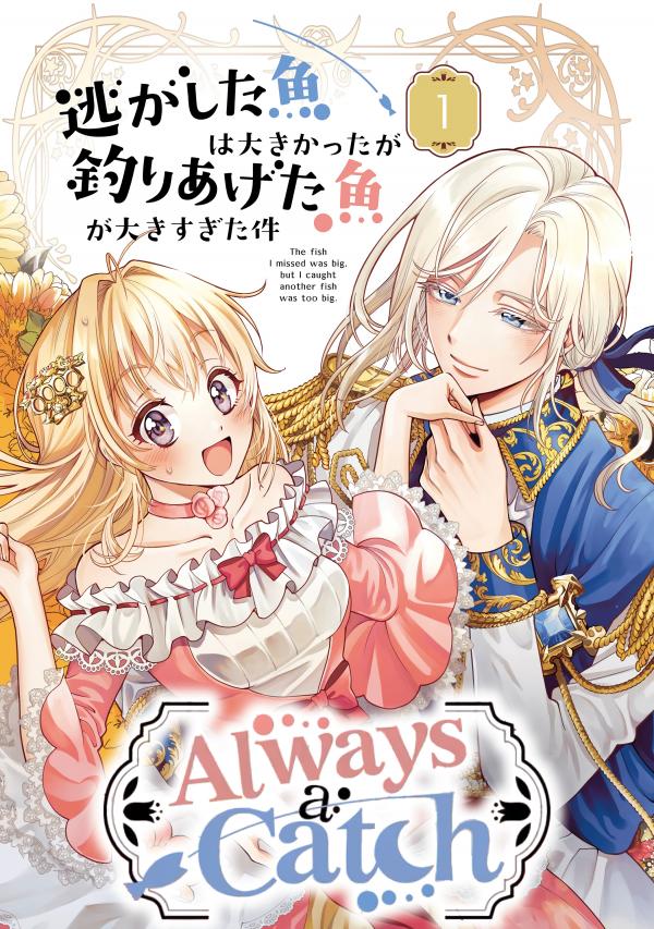 Always a Catch (Official) Always a Catch (Official)